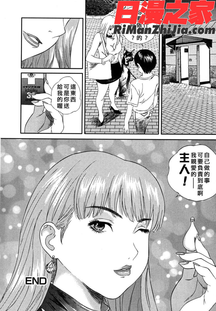 少女漫画 免费阅读 整部漫画 58.jpg