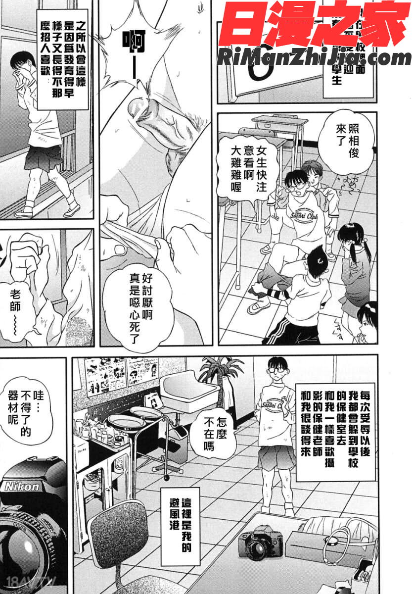 少女漫画 免费阅读 整部漫画 87.jpg