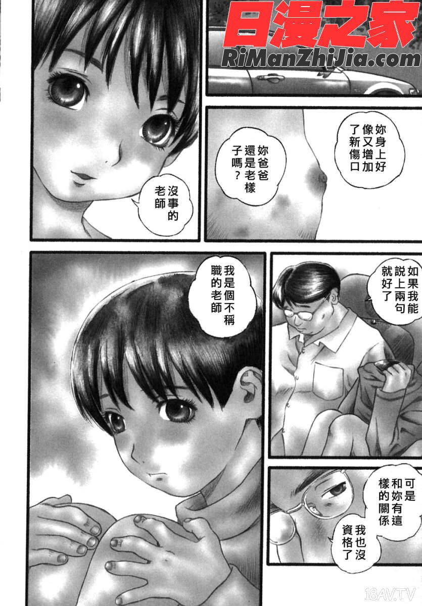 少女漫画 免费阅读 整部漫画 106.jpg