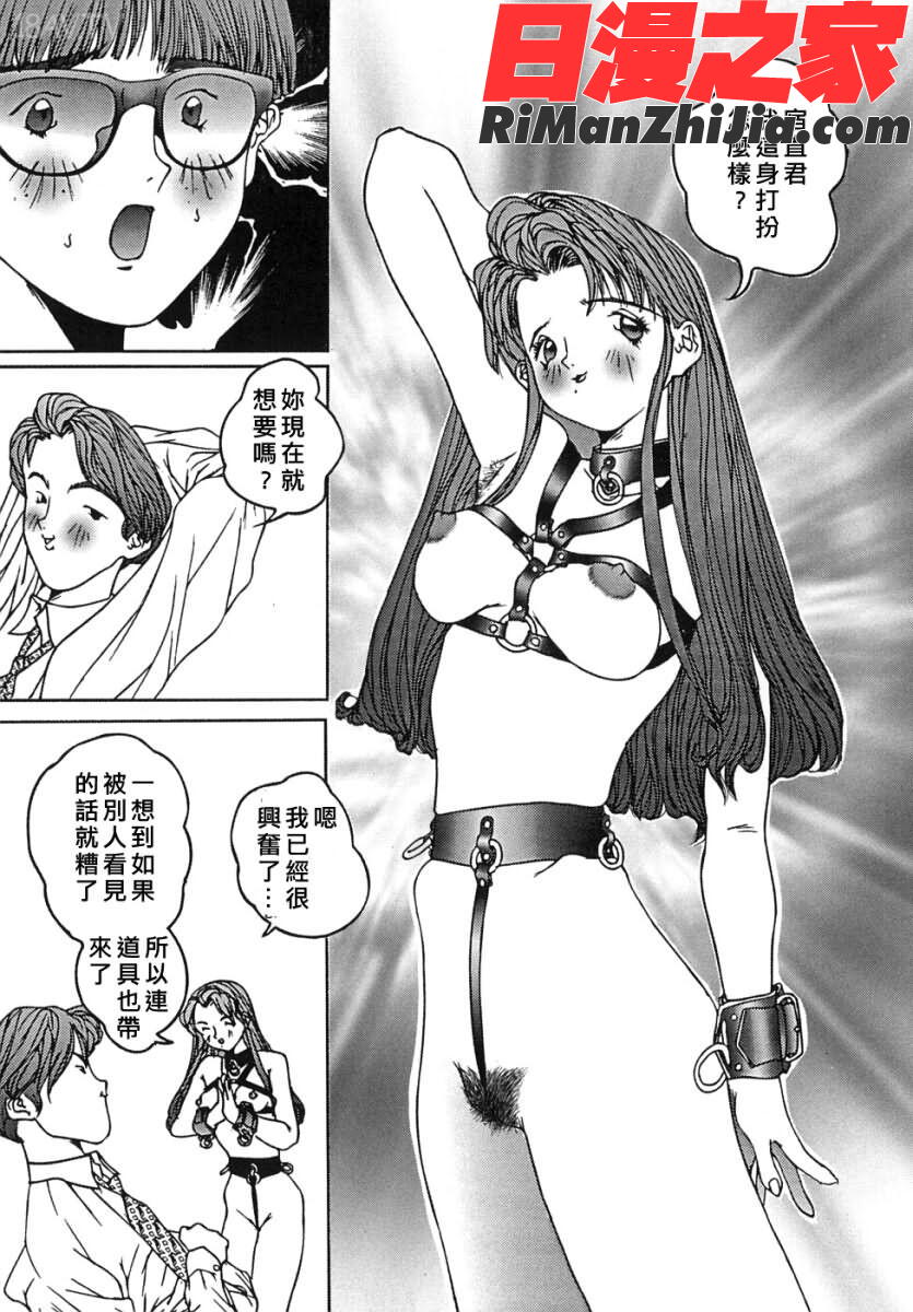 少女漫画 免费阅读 整部漫画 131.jpg