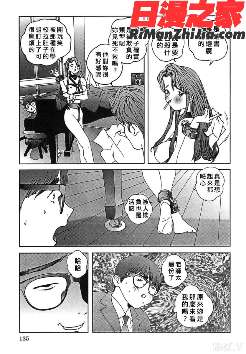 少女漫画 免费阅读 整部漫画 135.jpg