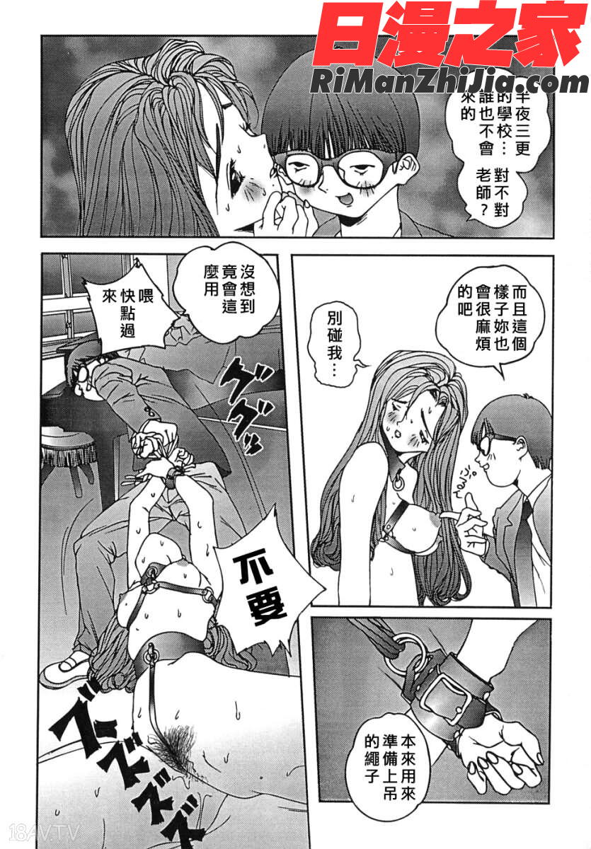 少女漫画 免费阅读 整部漫画 138.jpg