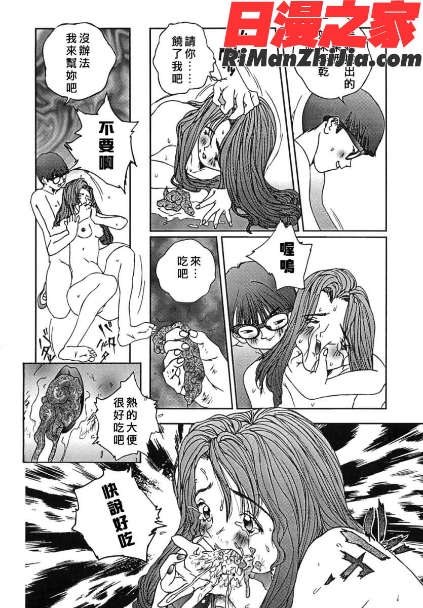 少女漫画 免费阅读 整部漫画 148.jpg