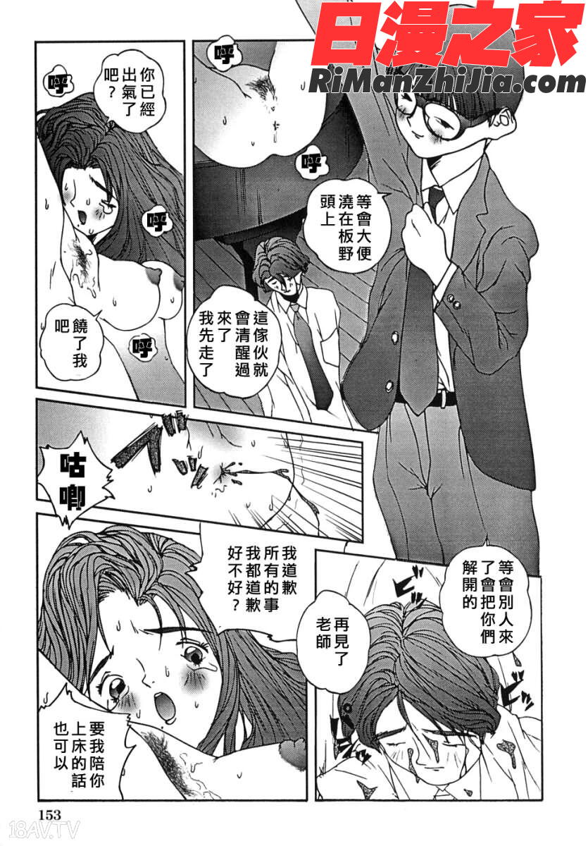 少女漫画 免费阅读 整部漫画 153.jpg