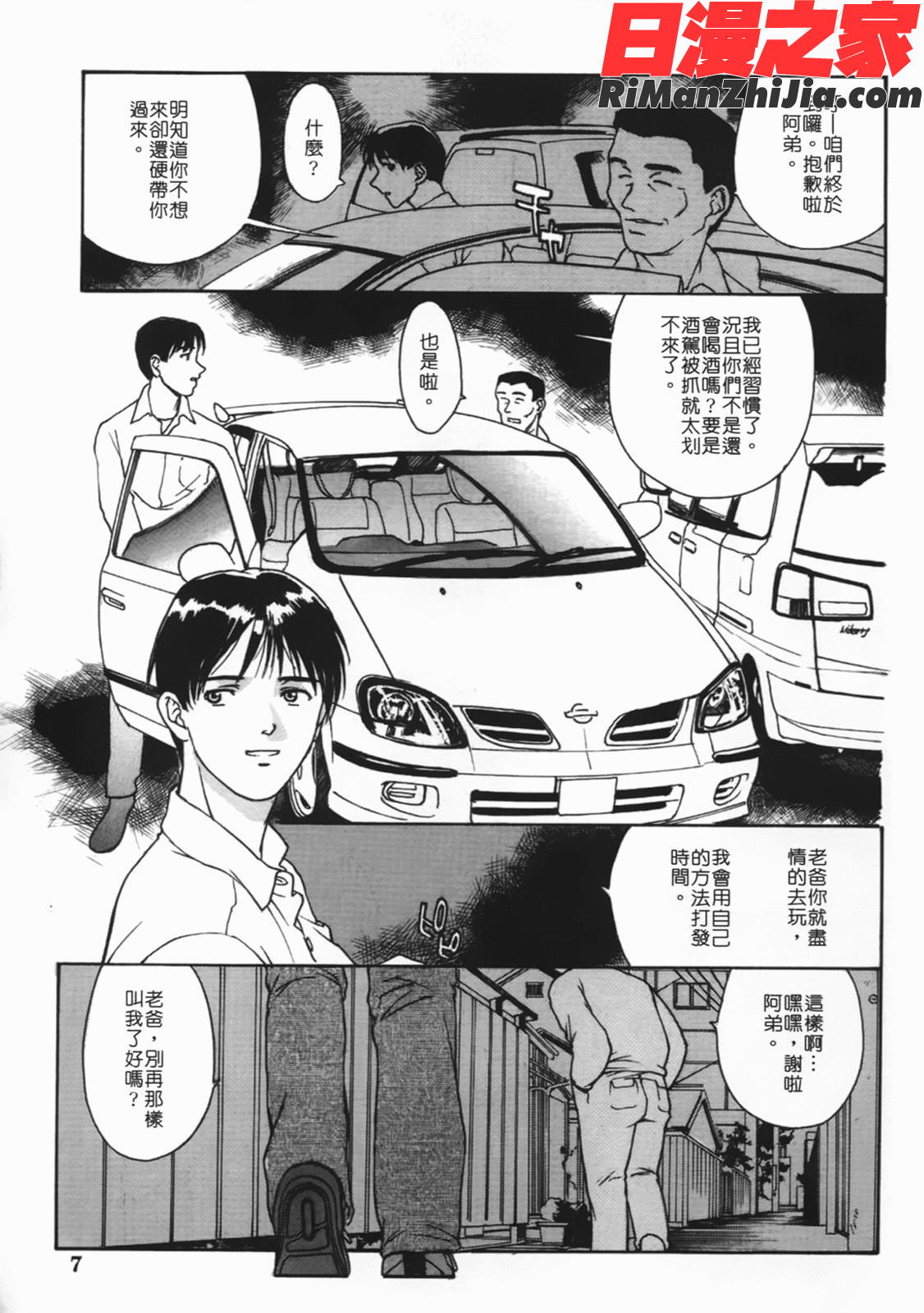 匿名少女漫画 免费阅读 整部漫画 6.jpg