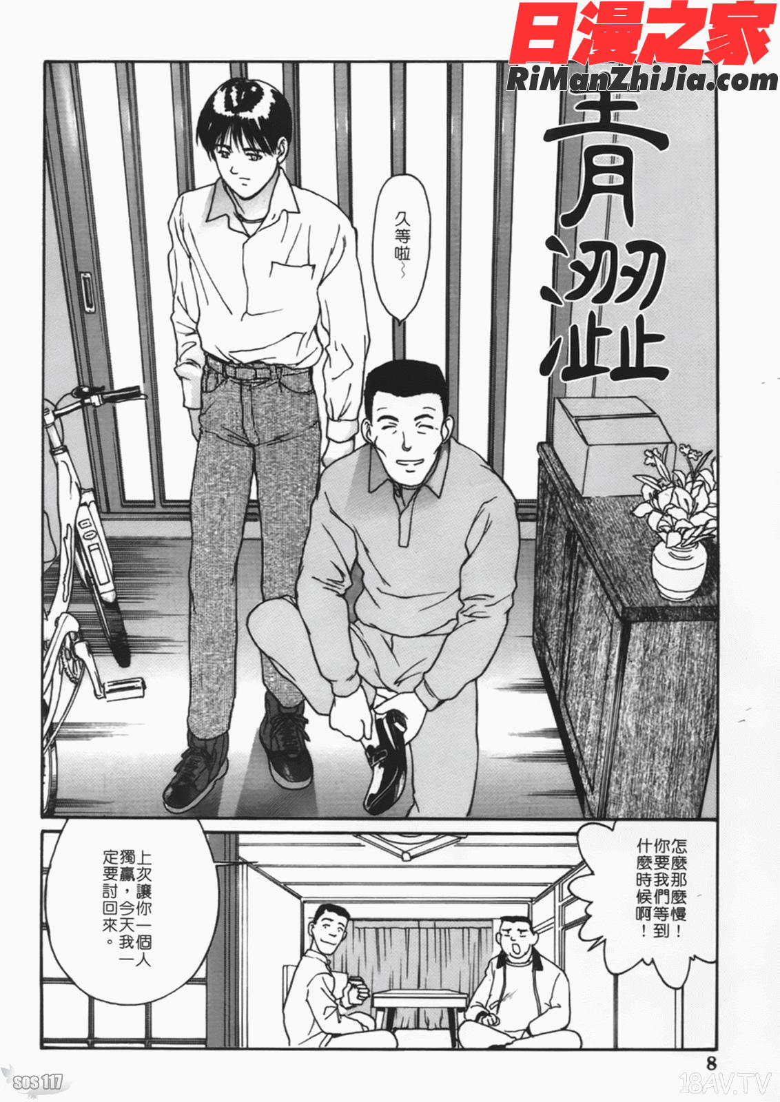 匿名少女漫画 免费阅读 整部漫画 7.jpg