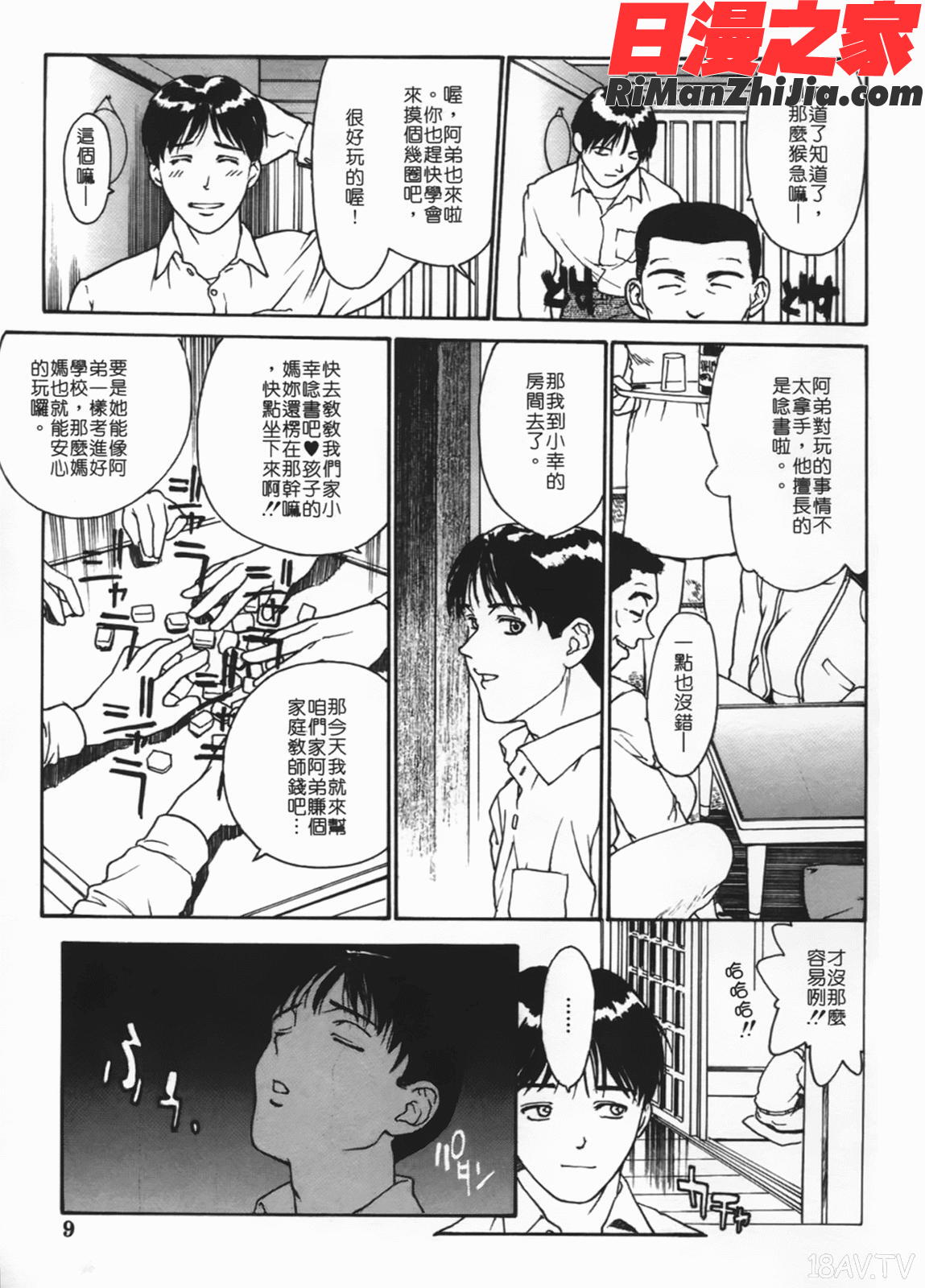 匿名少女漫画 免费阅读 整部漫画 8.jpg