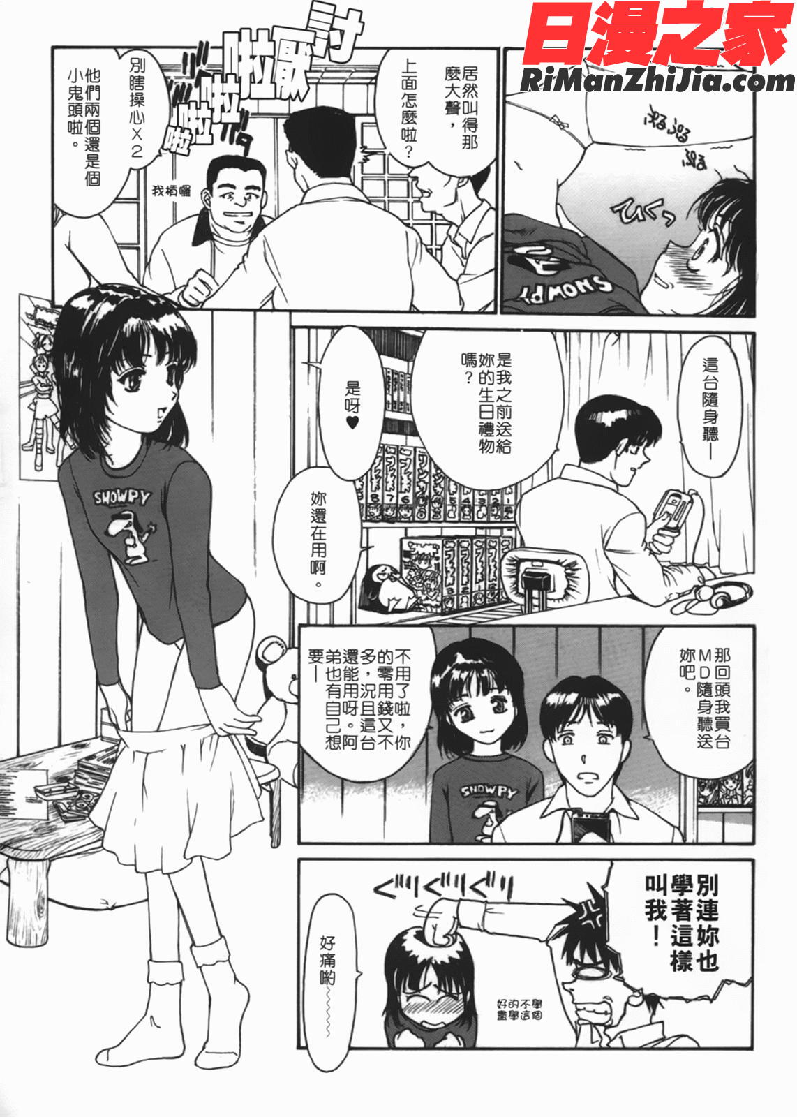 匿名少女漫画 免费阅读 整部漫画 10.jpg