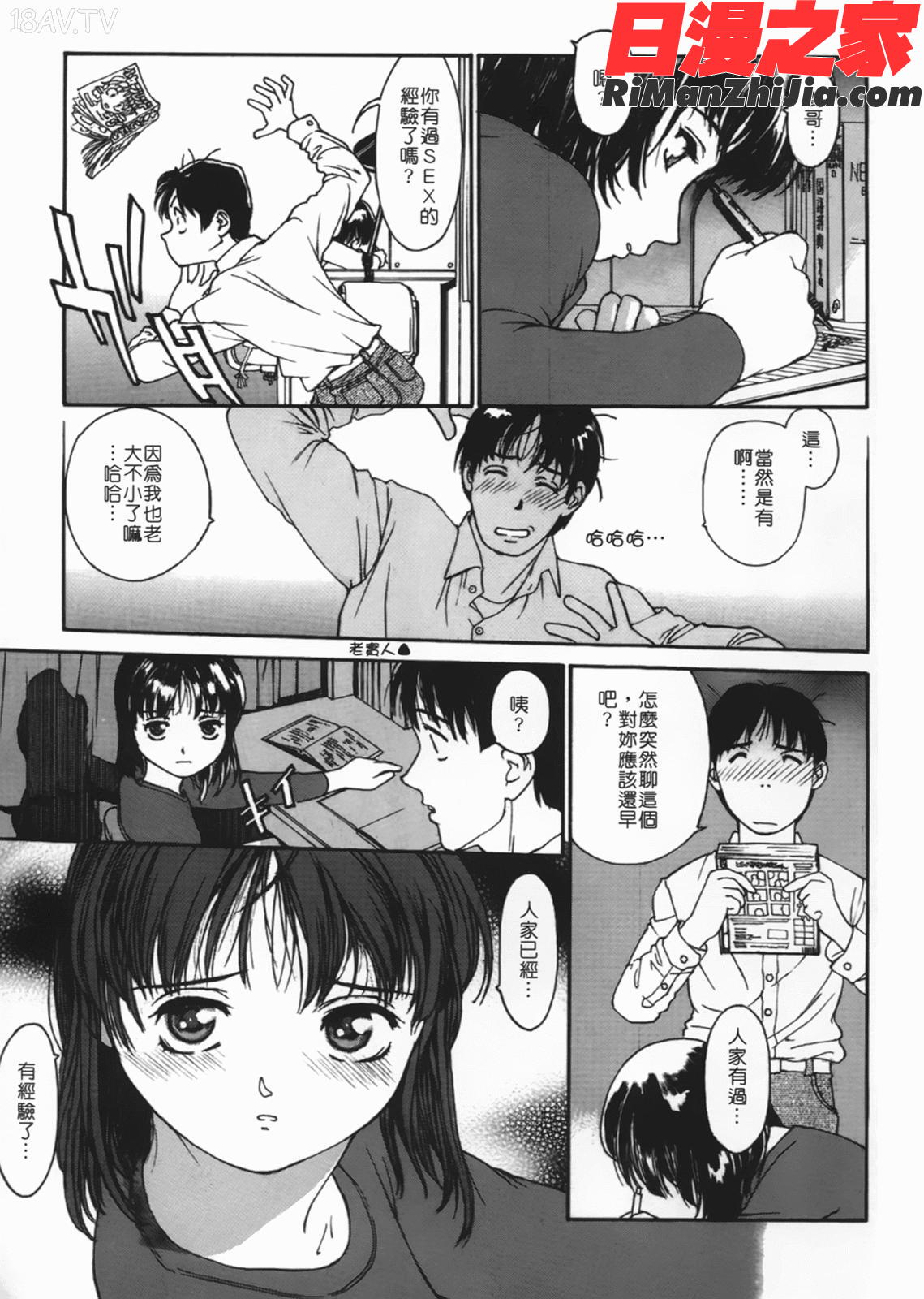 匿名少女漫画 免费阅读 整部漫画 12.jpg