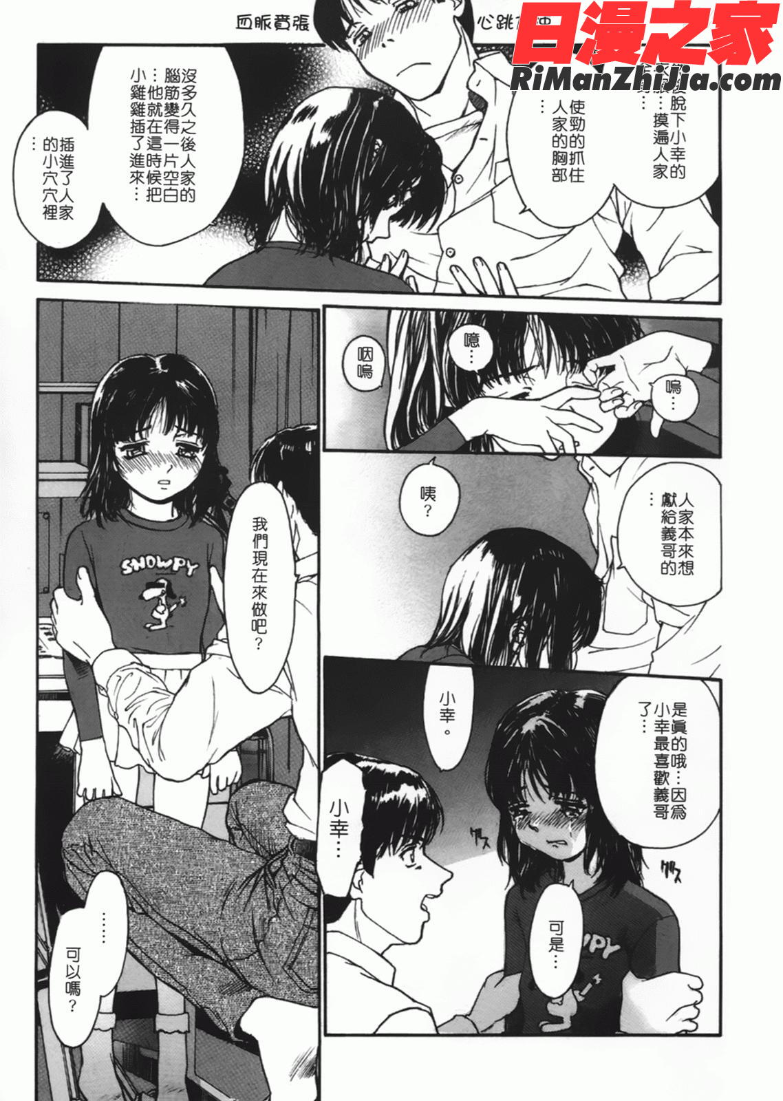 匿名少女漫画 免费阅读 整部漫画 14.jpg