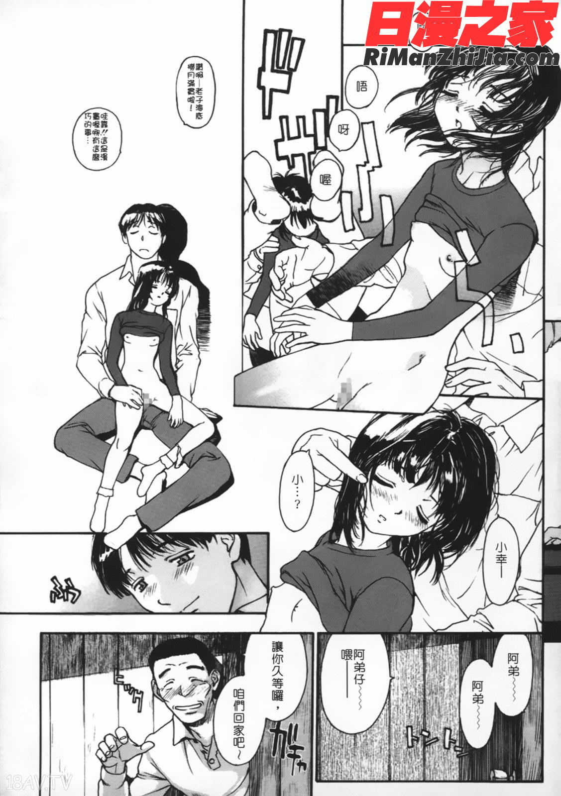 匿名少女漫画 免费阅读 整部漫画 22.jpg