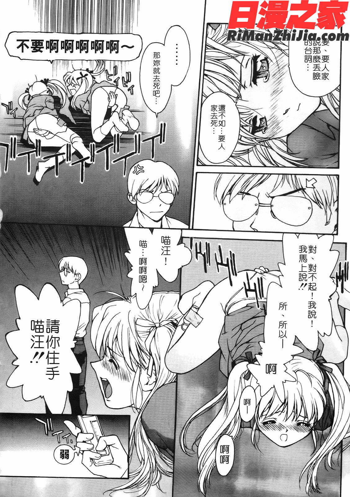 匿名少女漫画 免费阅读 整部漫画 27.jpg