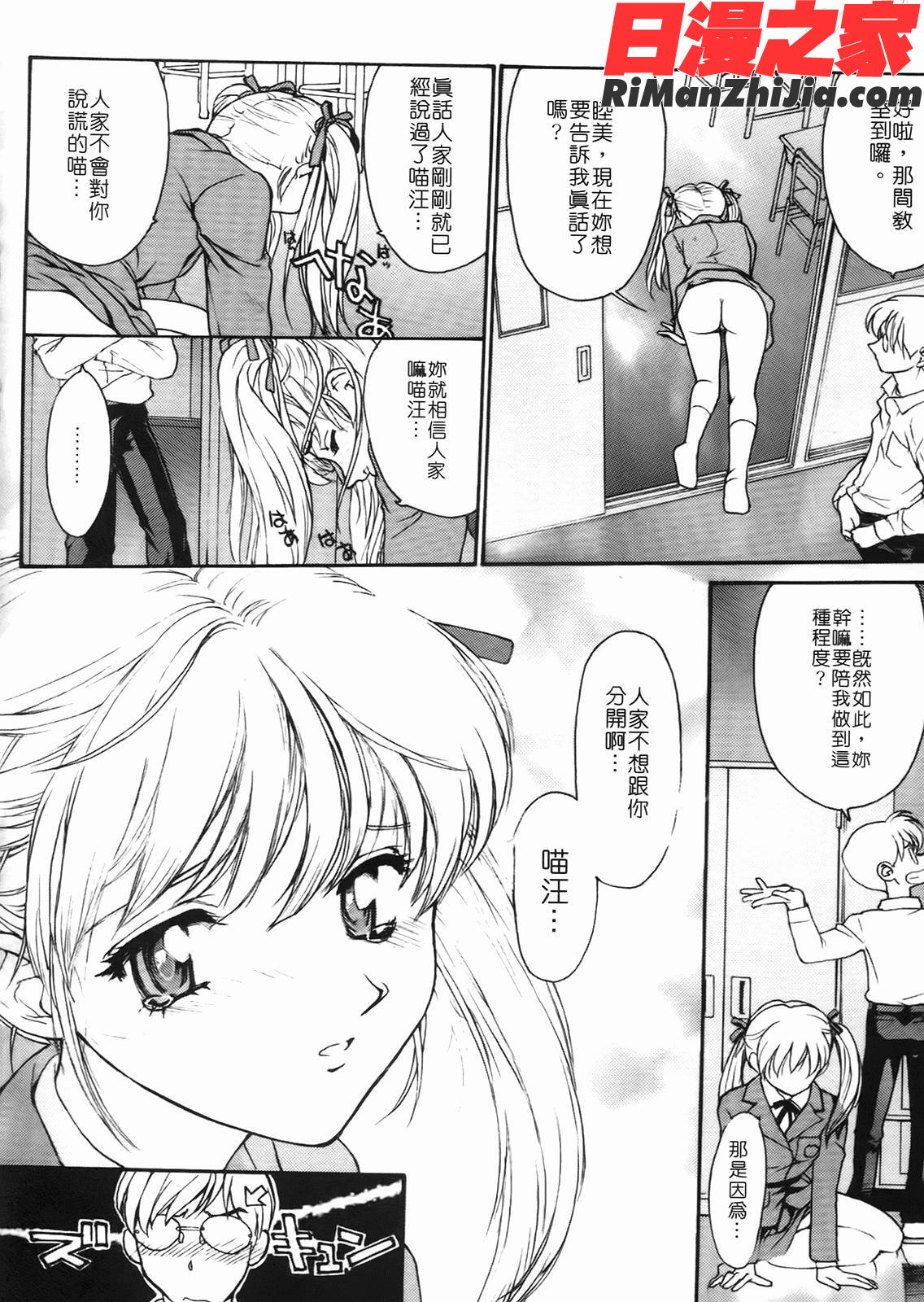 匿名少女漫画 免费阅读 整部漫画 33.jpg