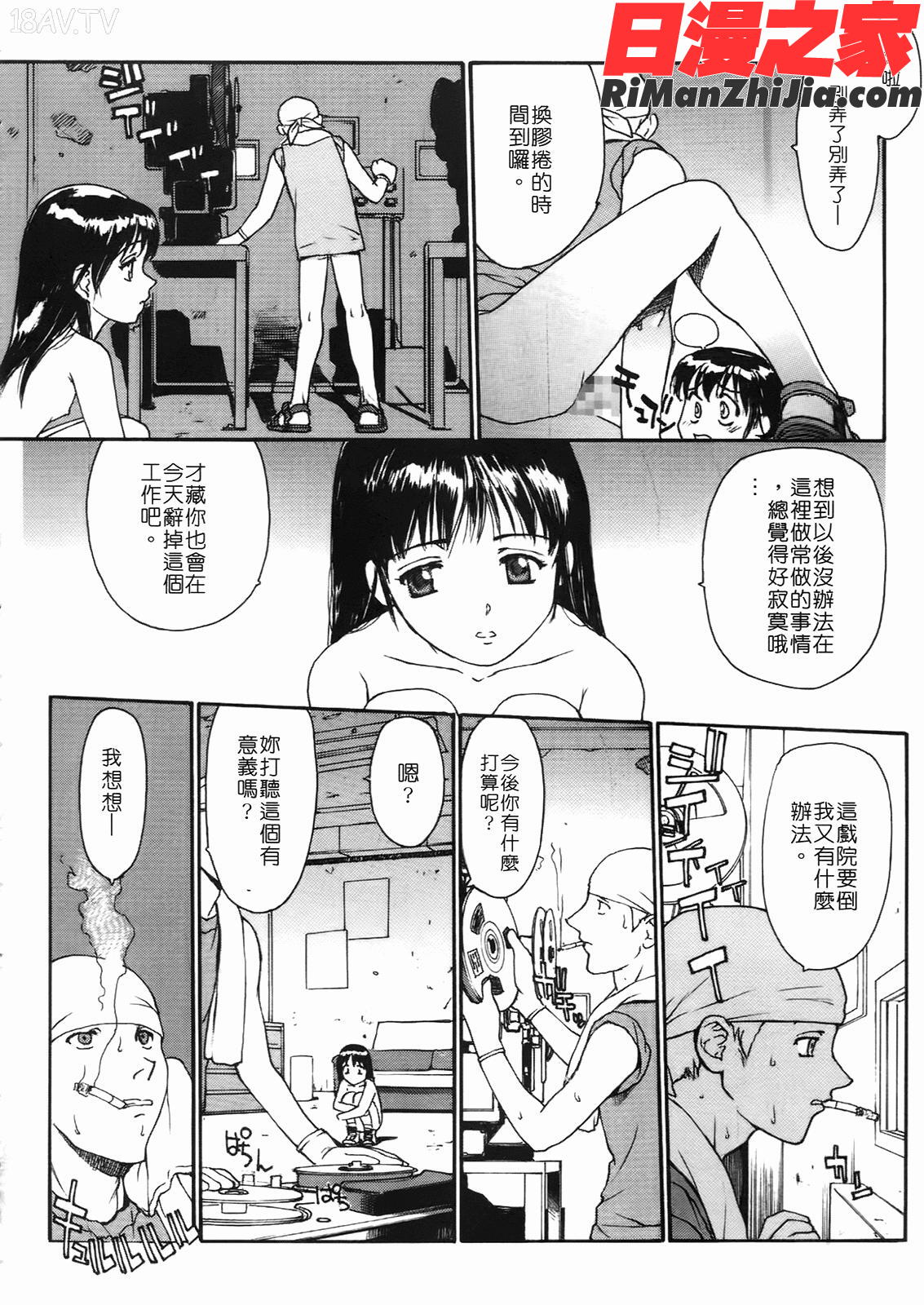 匿名少女漫画 免费阅读 整部漫画 46.jpg