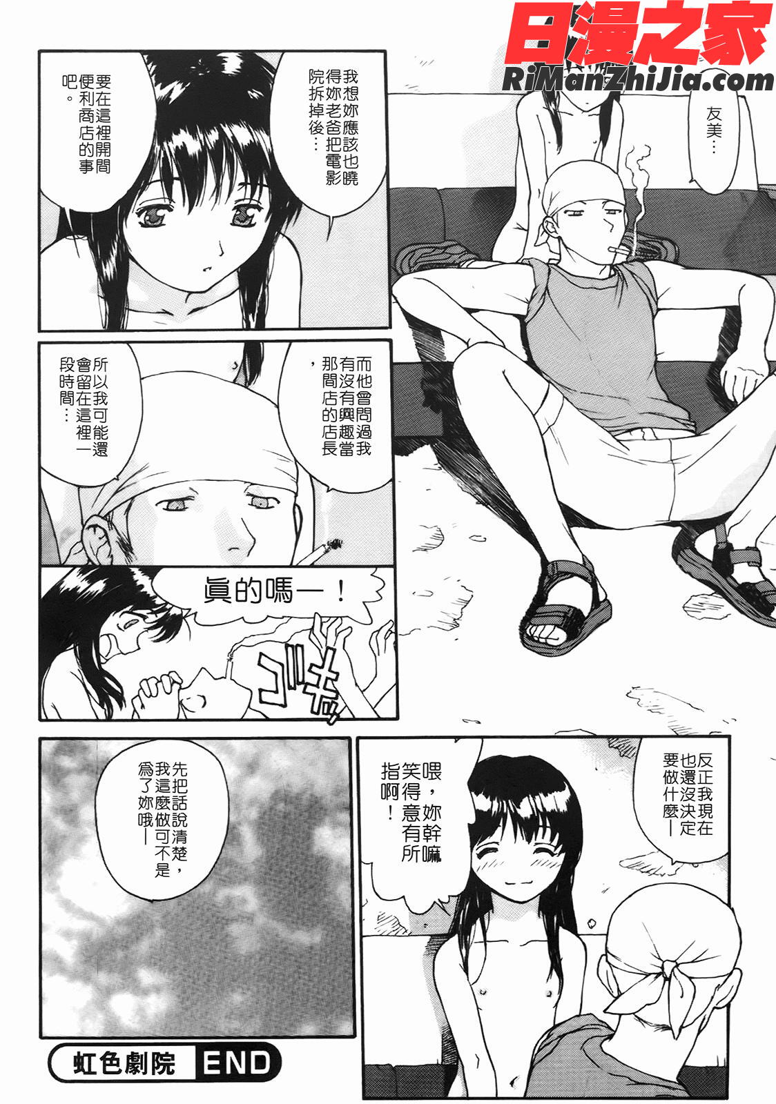 匿名少女漫画 免费阅读 整部漫画 56.jpg