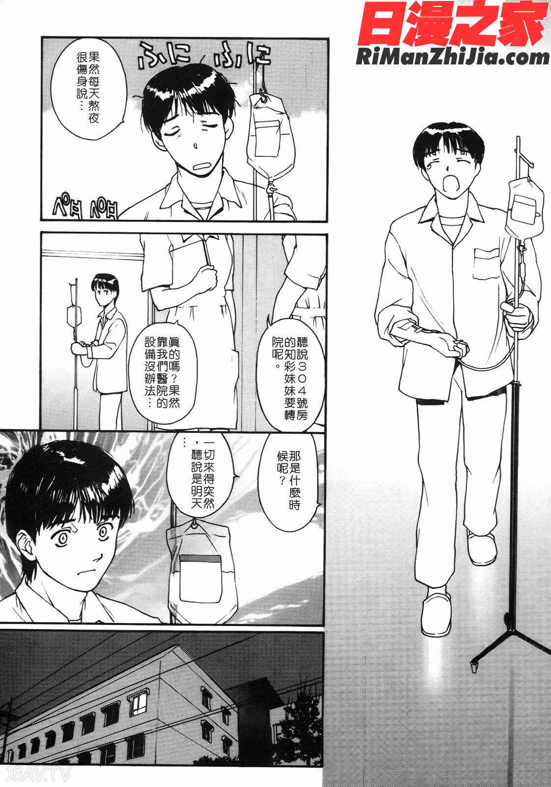 匿名少女漫画 免费阅读 整部漫画 64.jpg