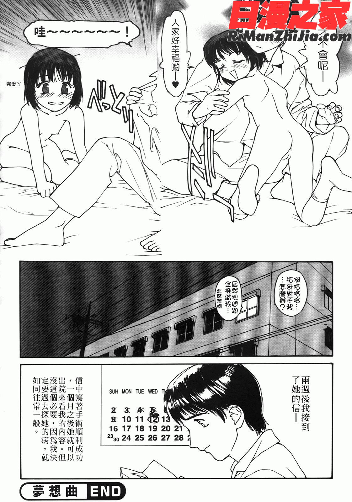 匿名少女漫画 免费阅读 整部漫画 73.jpg