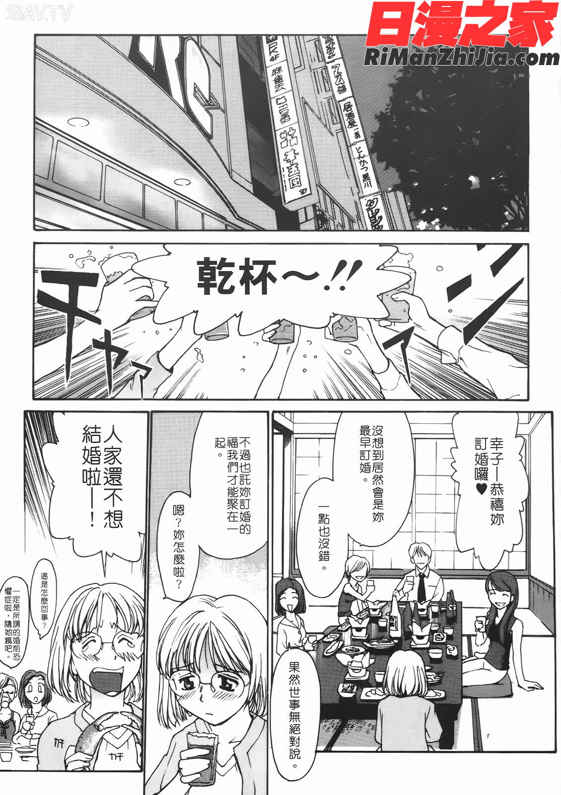 匿名少女漫画 免费阅读 整部漫画 76.jpg