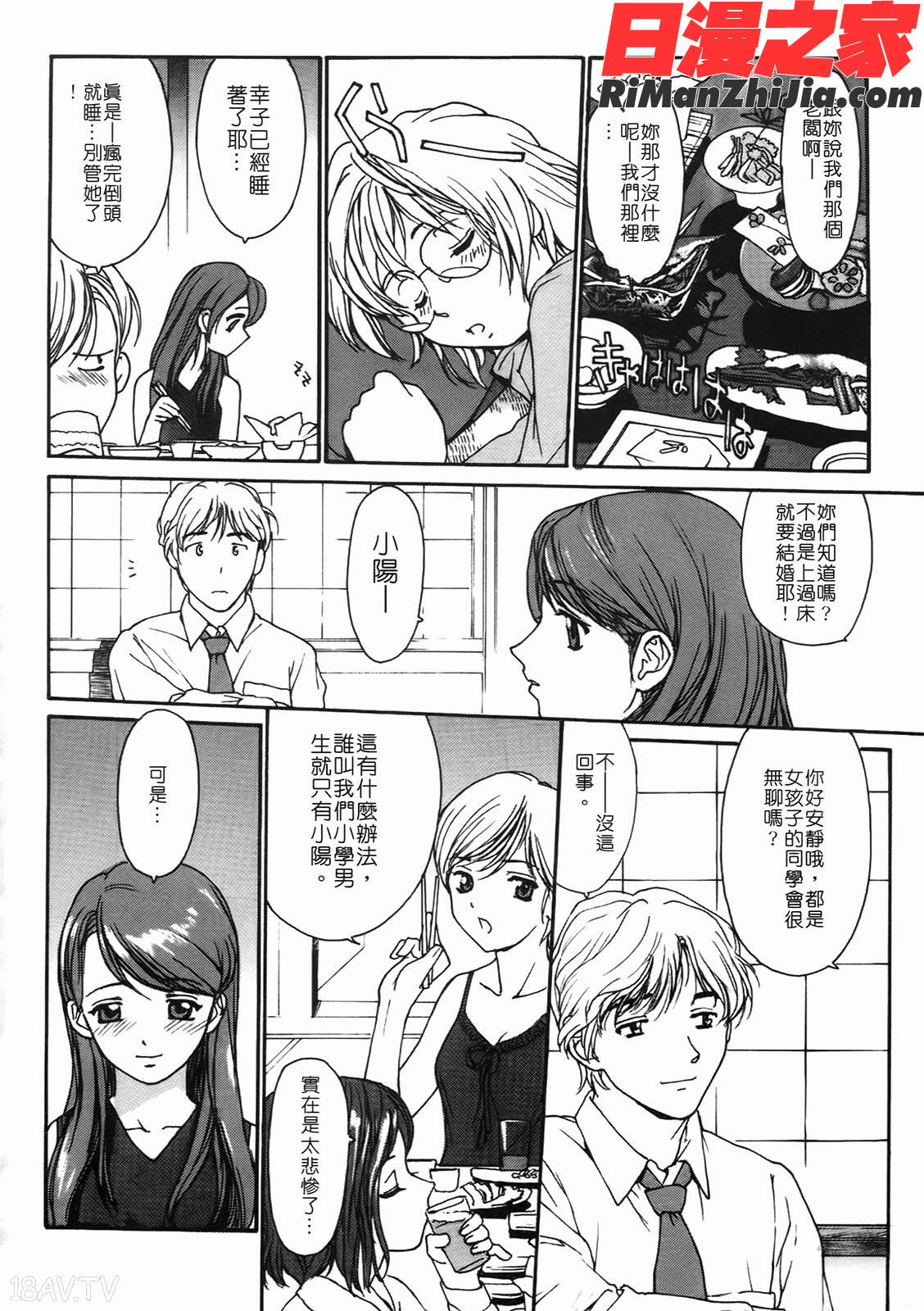 匿名少女漫画 免费阅读 整部漫画 77.jpg