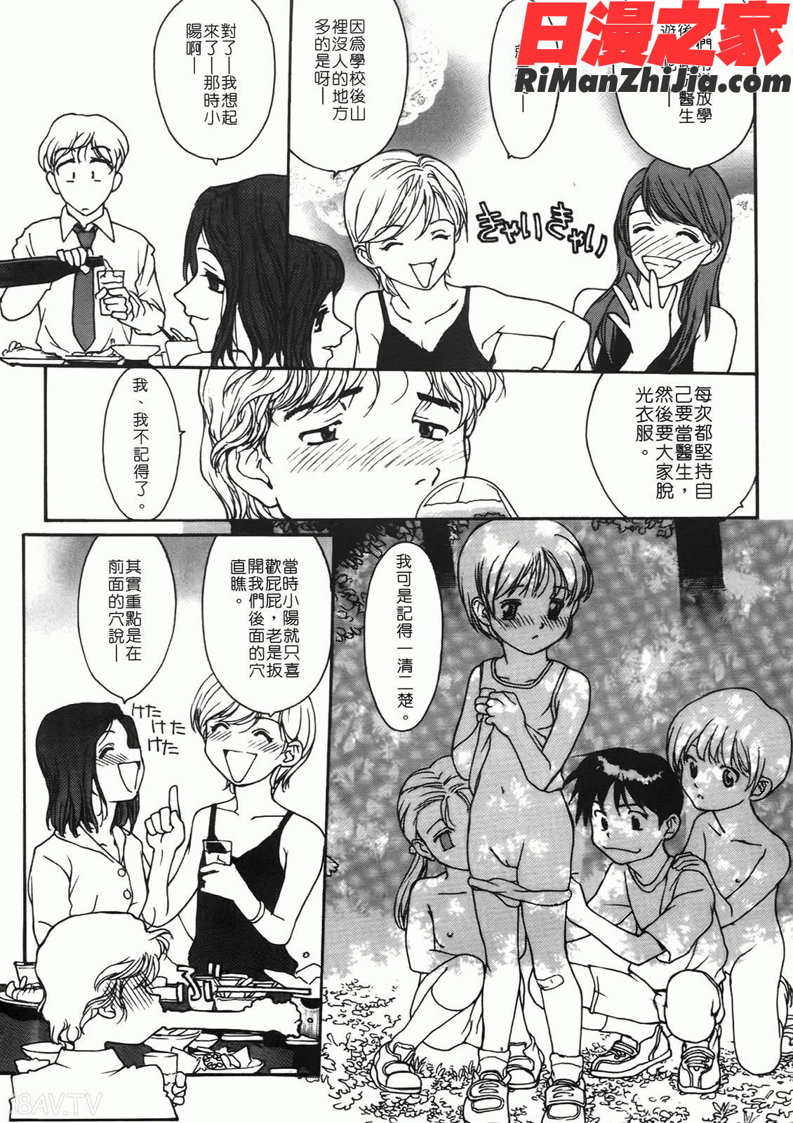 匿名少女漫画 免费阅读 整部漫画 78.jpg