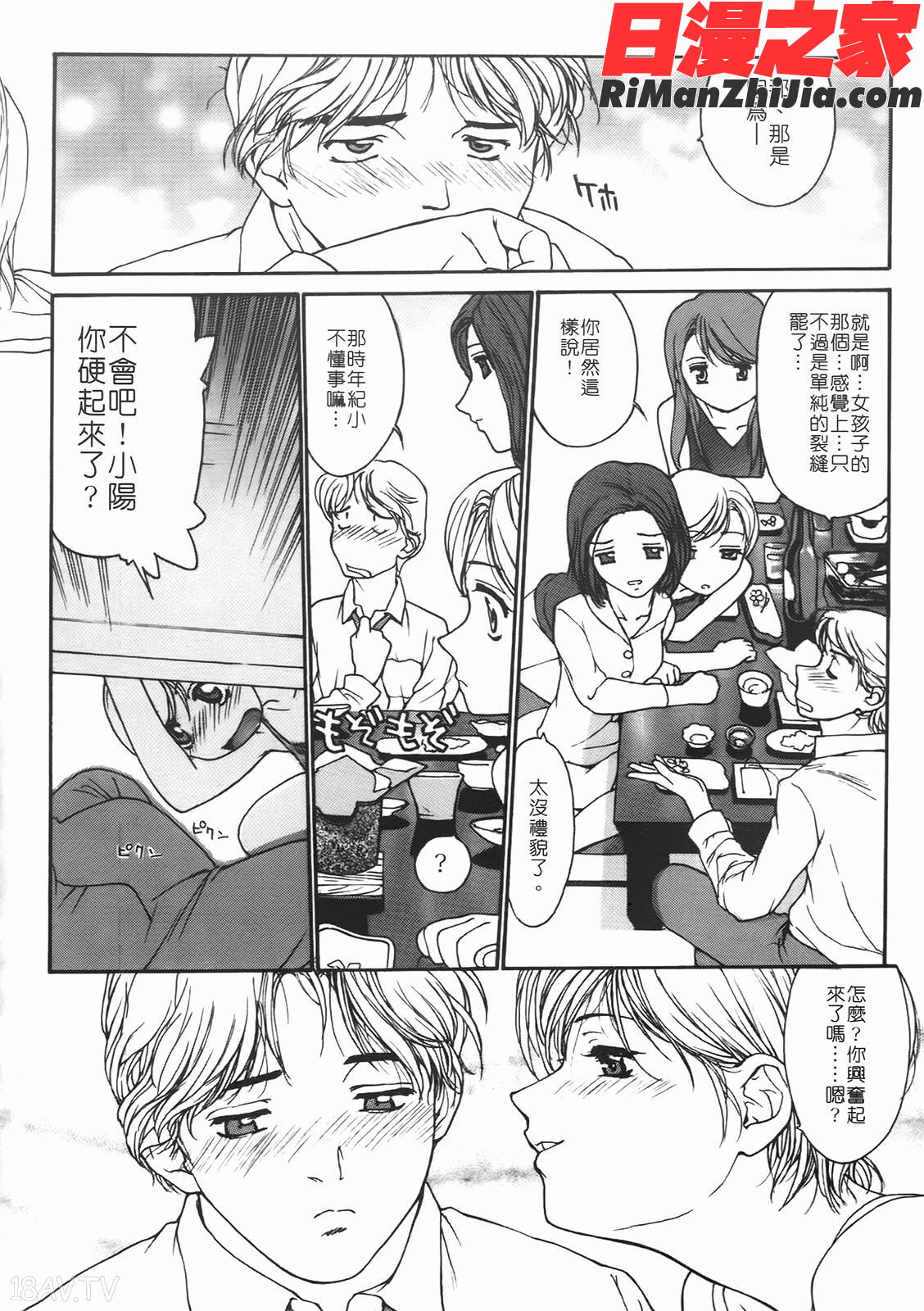 匿名少女漫画 免费阅读 整部漫画 79.jpg