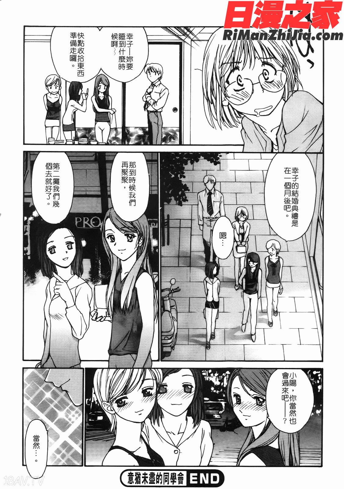 匿名少女漫画 免费阅读 整部漫画 93.jpg