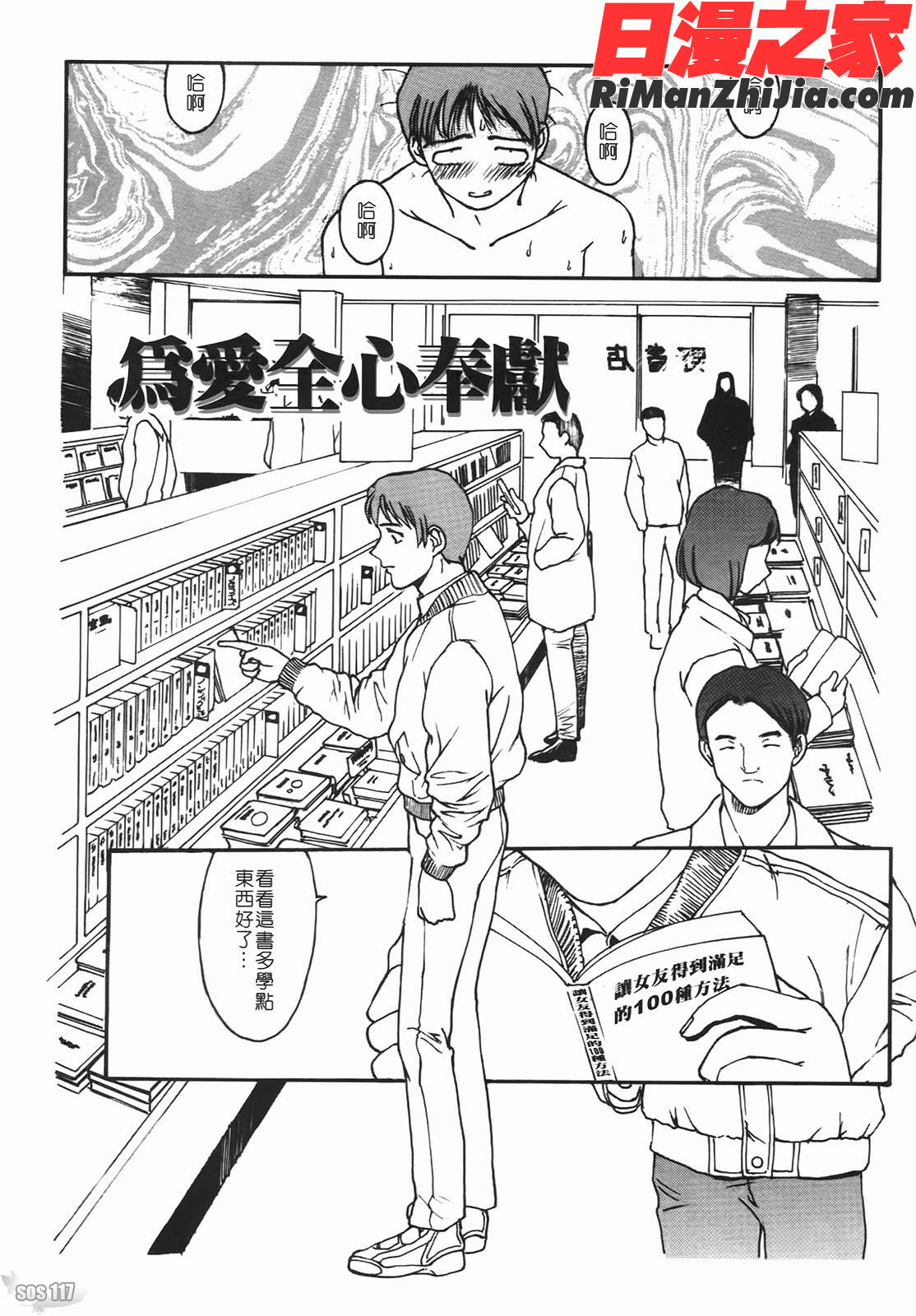 匿名少女漫画 免费阅读 整部漫画 98.jpg