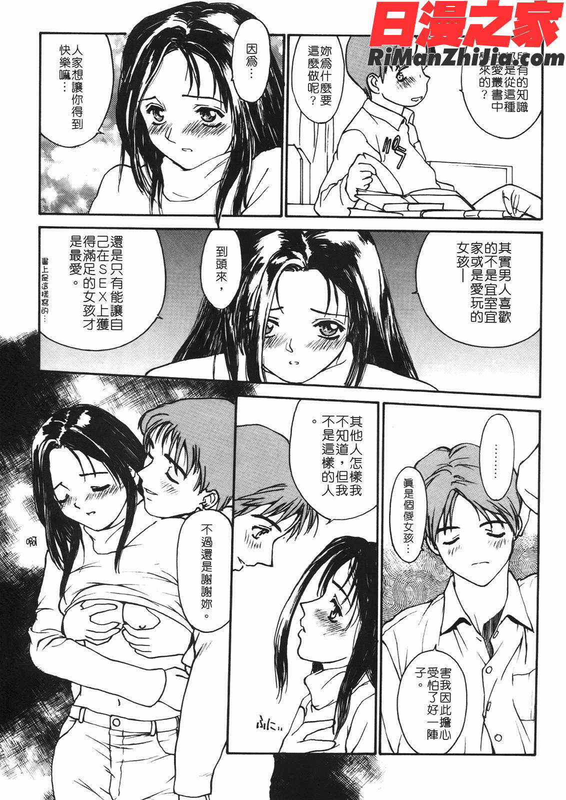 匿名少女漫画 免费阅读 整部漫画 102.jpg