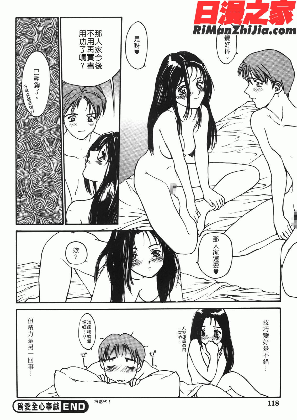 匿名少女漫画 免费阅读 整部漫画 107.jpg