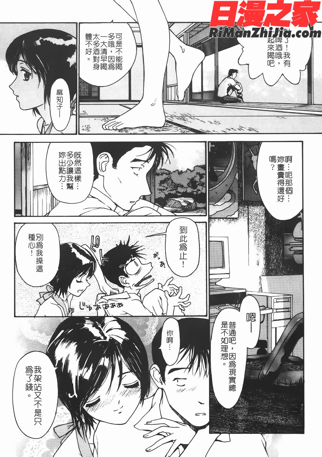 匿名少女漫画 免费阅读 整部漫画 113.jpg