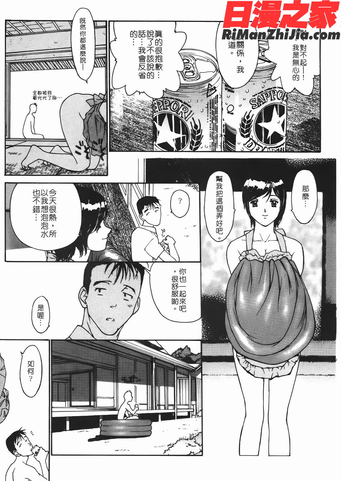 匿名少女漫画 免费阅读 整部漫画 114.jpg