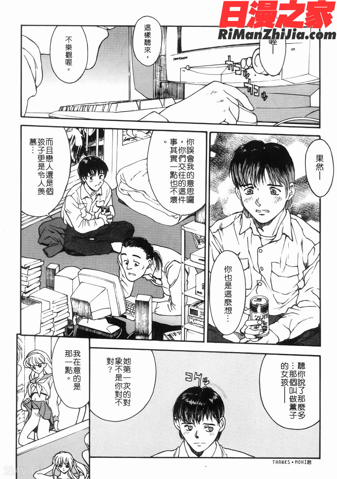 匿名少女漫画 免费阅读 整部漫画 128.jpg