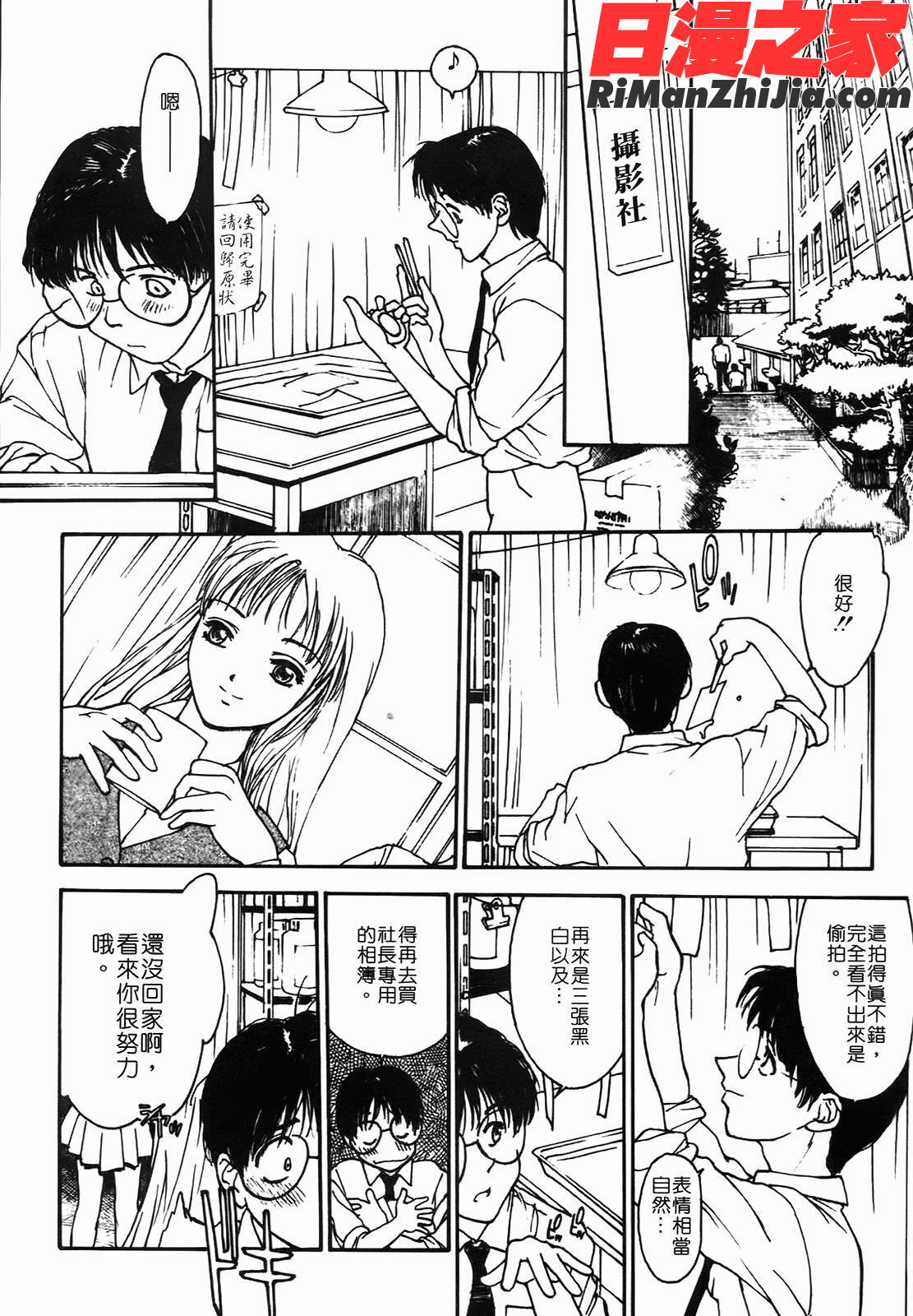 匿名少女漫画 免费阅读 整部漫画 144.jpg