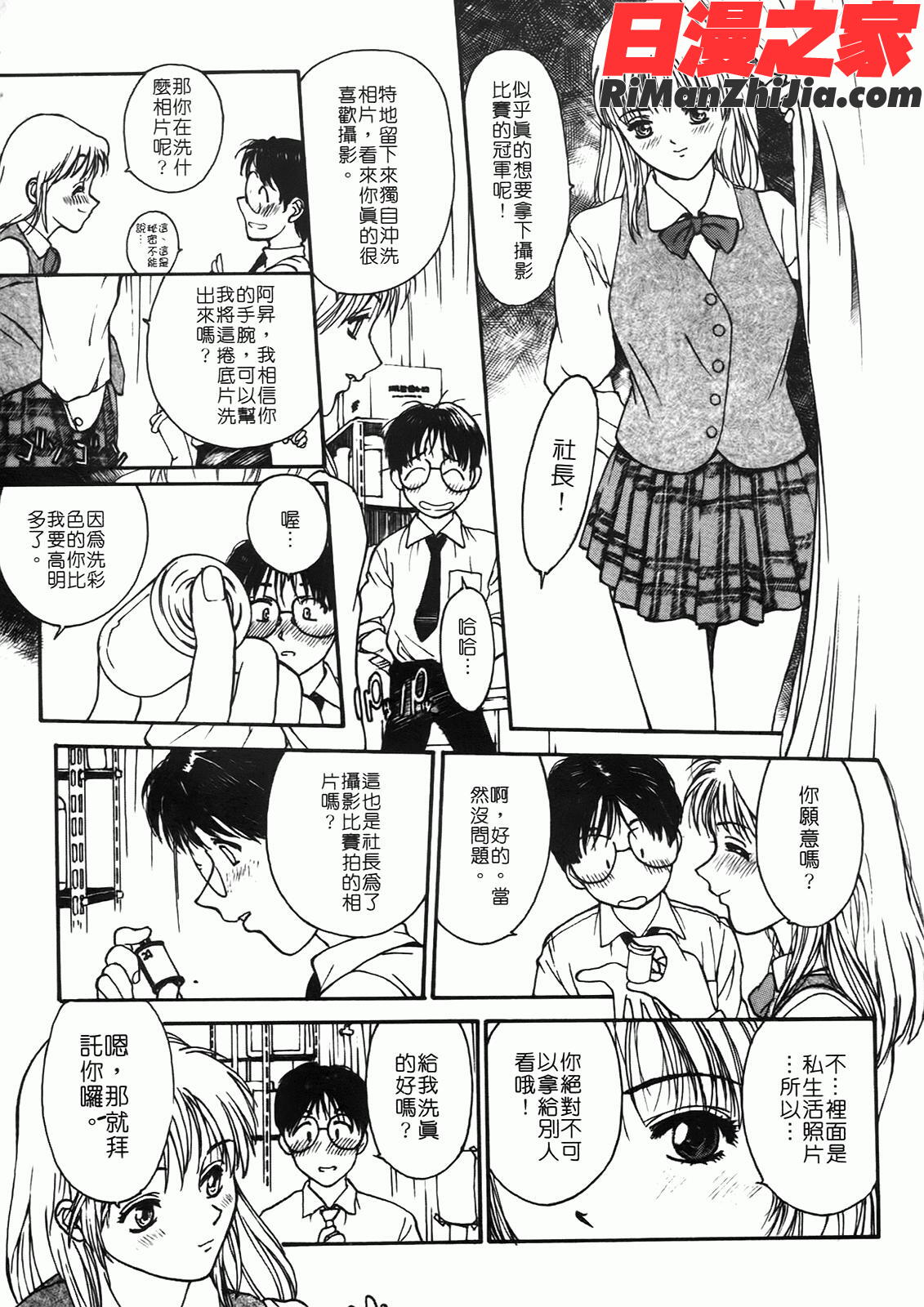 匿名少女漫画 免费阅读 整部漫画 145.jpg