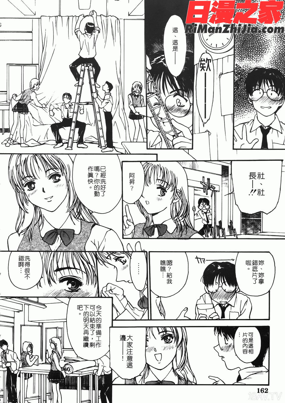 匿名少女漫画 免费阅读 整部漫画 146.jpg