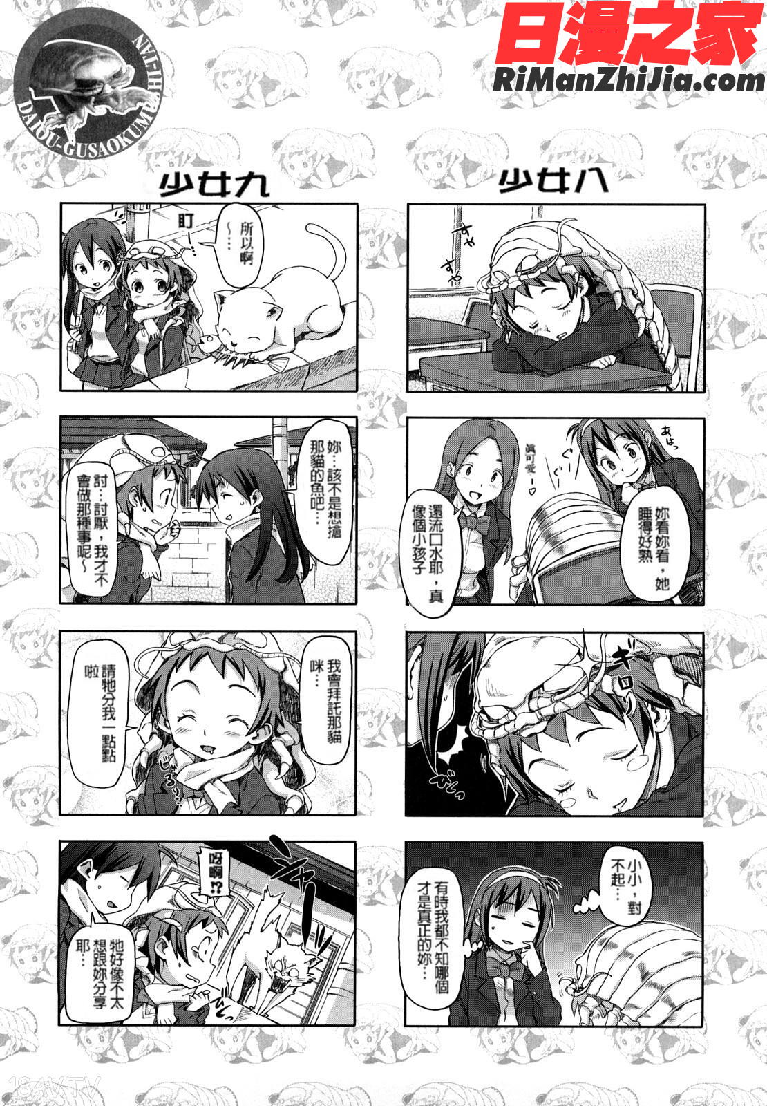 ピンクチェリーぱい漫画 免费阅读 整部漫画 100.jpg