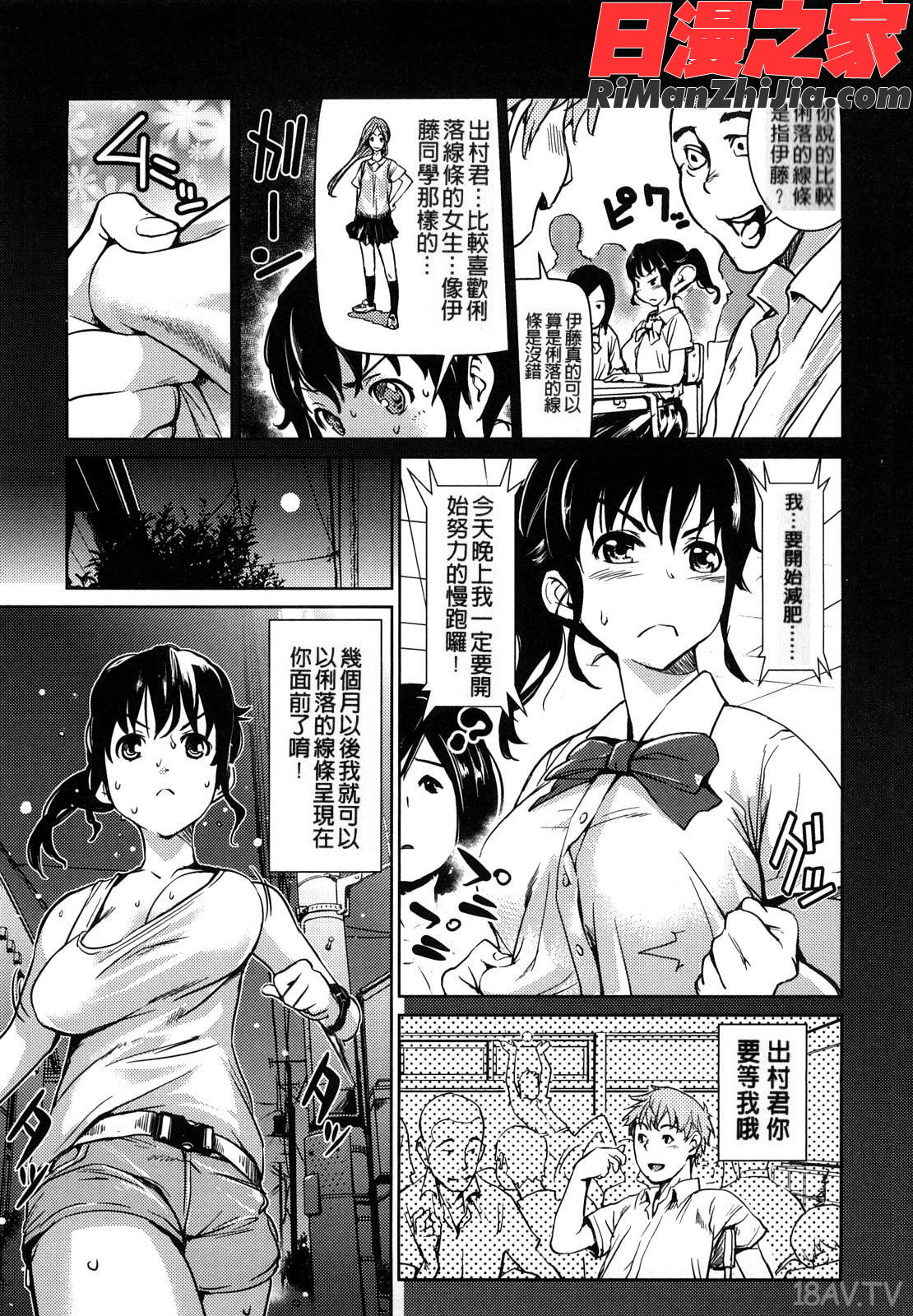 突発性淫行症候群漫画 免费阅读 整部漫画 6.jpg