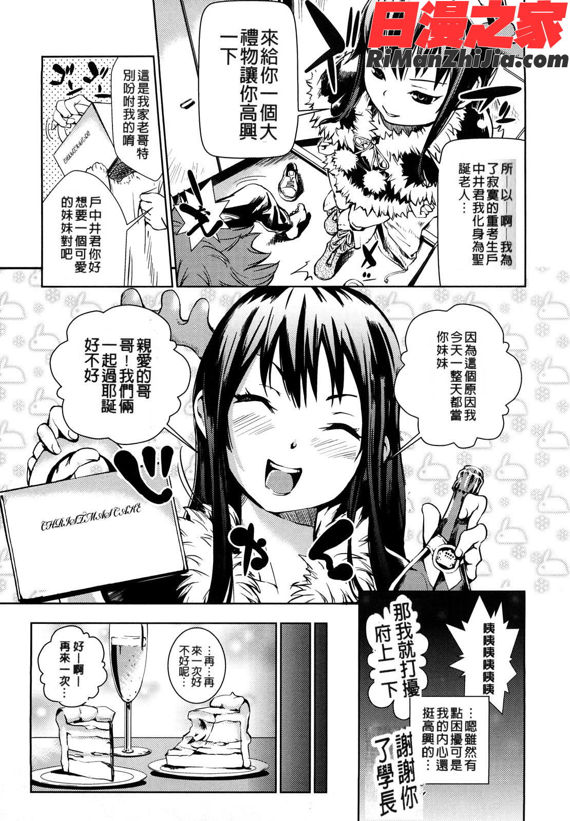 突発性淫行症候群漫画 免费阅读 整部漫画 40.jpg