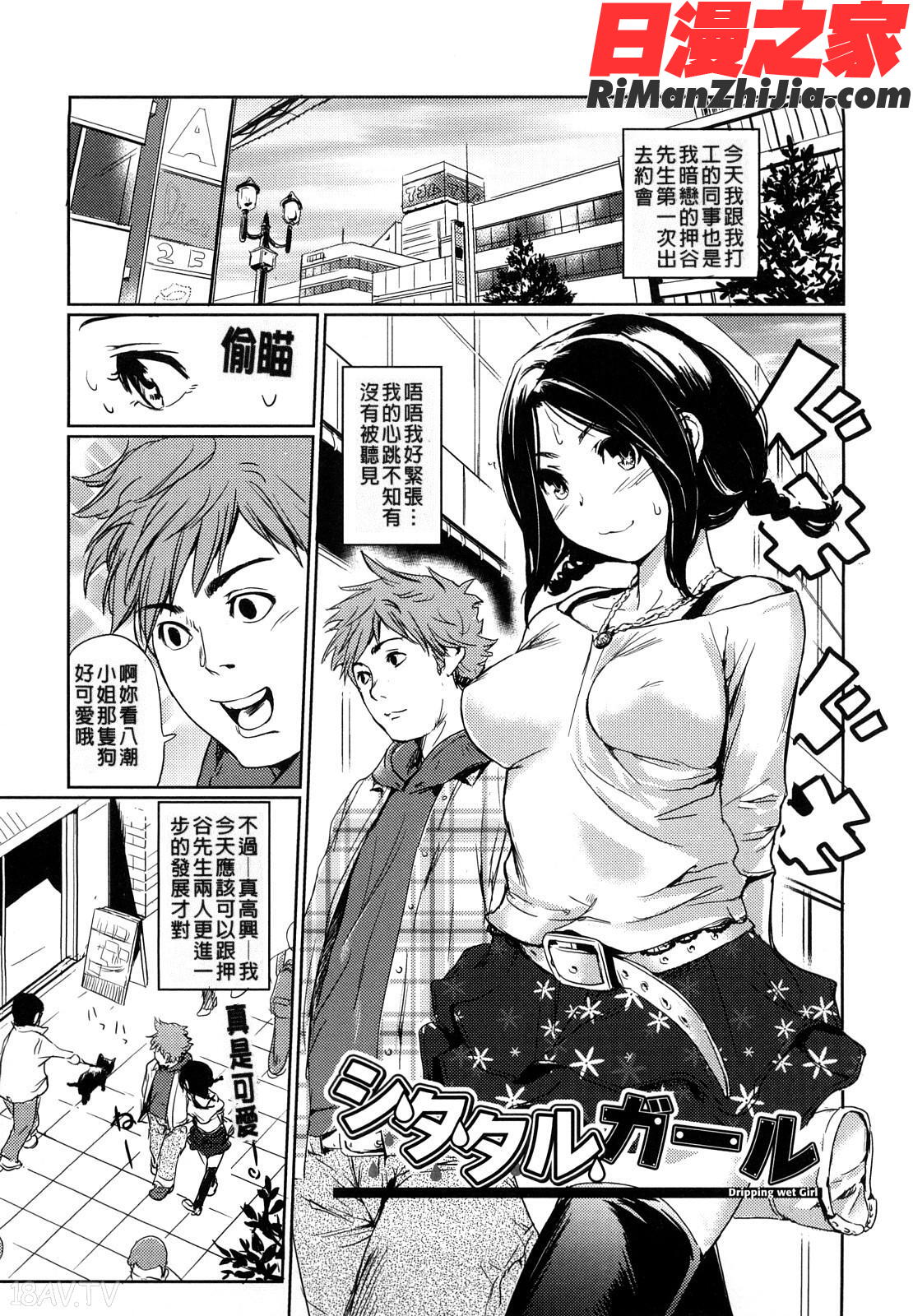 突発性淫行症候群漫画 免费阅读 整部漫画 70.jpg