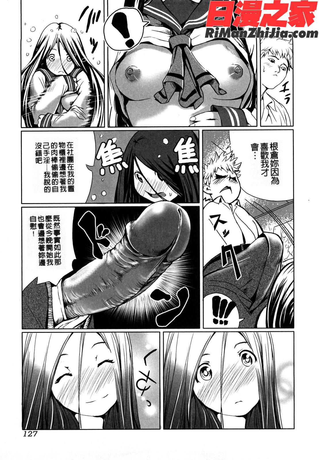 突発性淫行症候群漫画 免费阅读 整部漫画 128.jpg