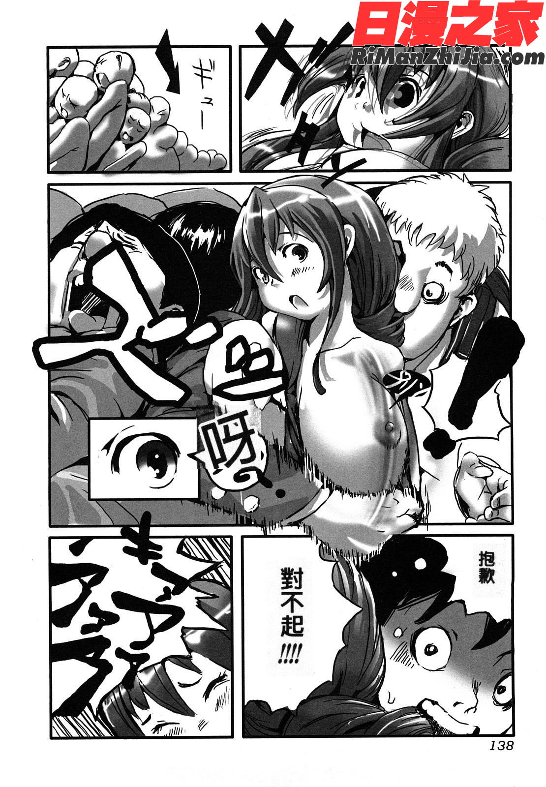 突発性淫行症候群漫画 免费阅读 整部漫画 139.jpg