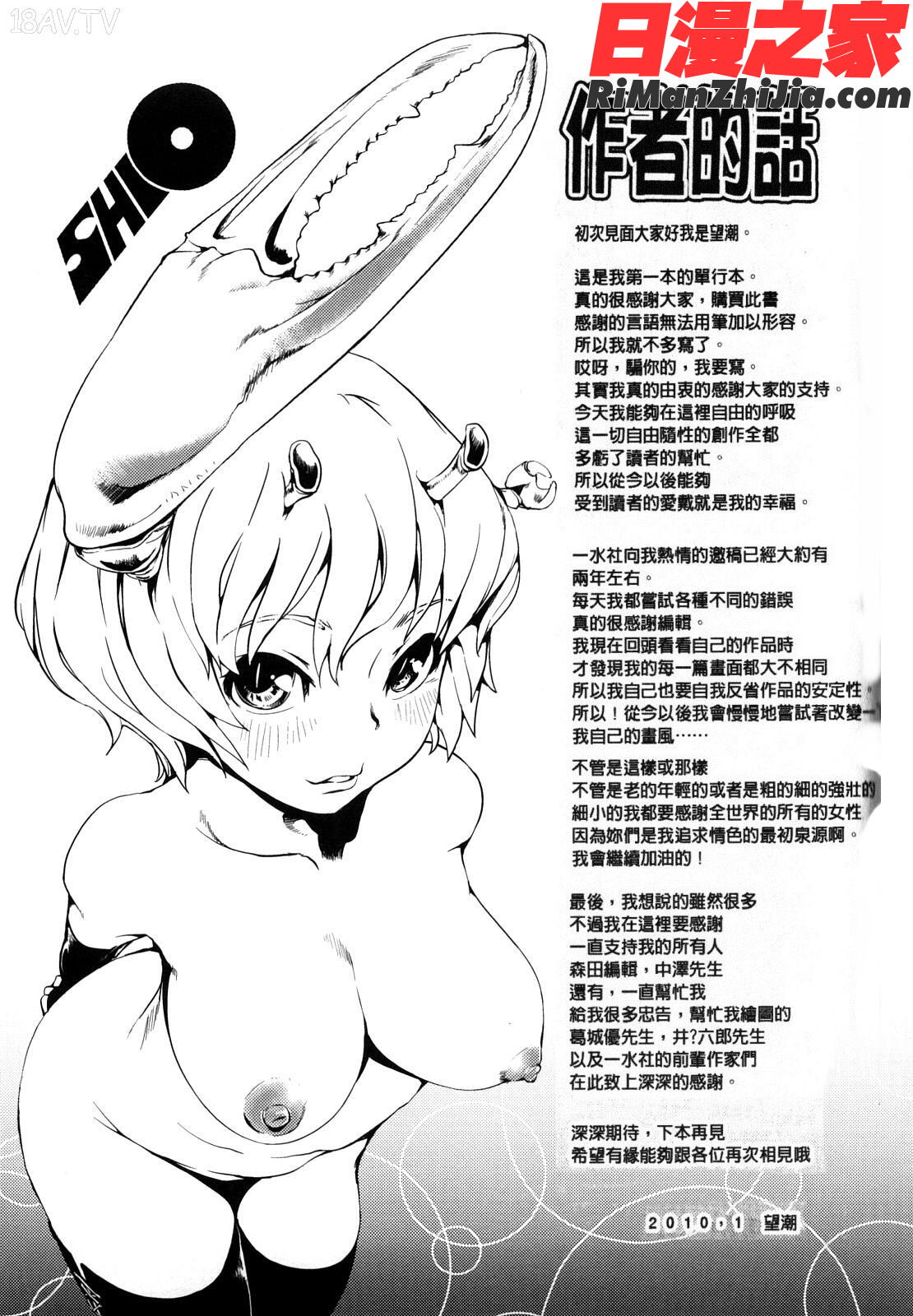 突発性淫行症候群漫画 免费阅读 整部漫画 148.jpg