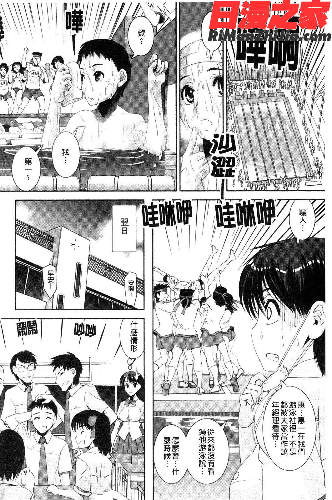 きょうえい！漫画 免费阅读 整部漫画 6.jpg