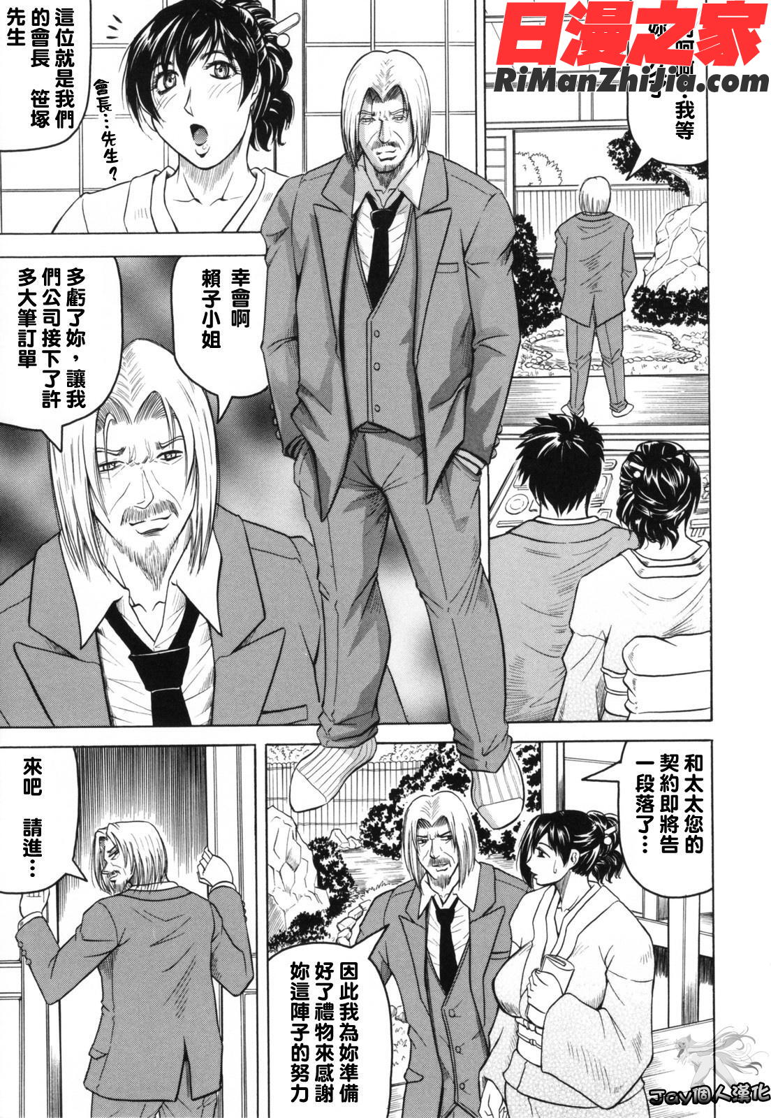 牝贄妻サクリファイス漫画 免费阅读 整部漫画 103.jpg