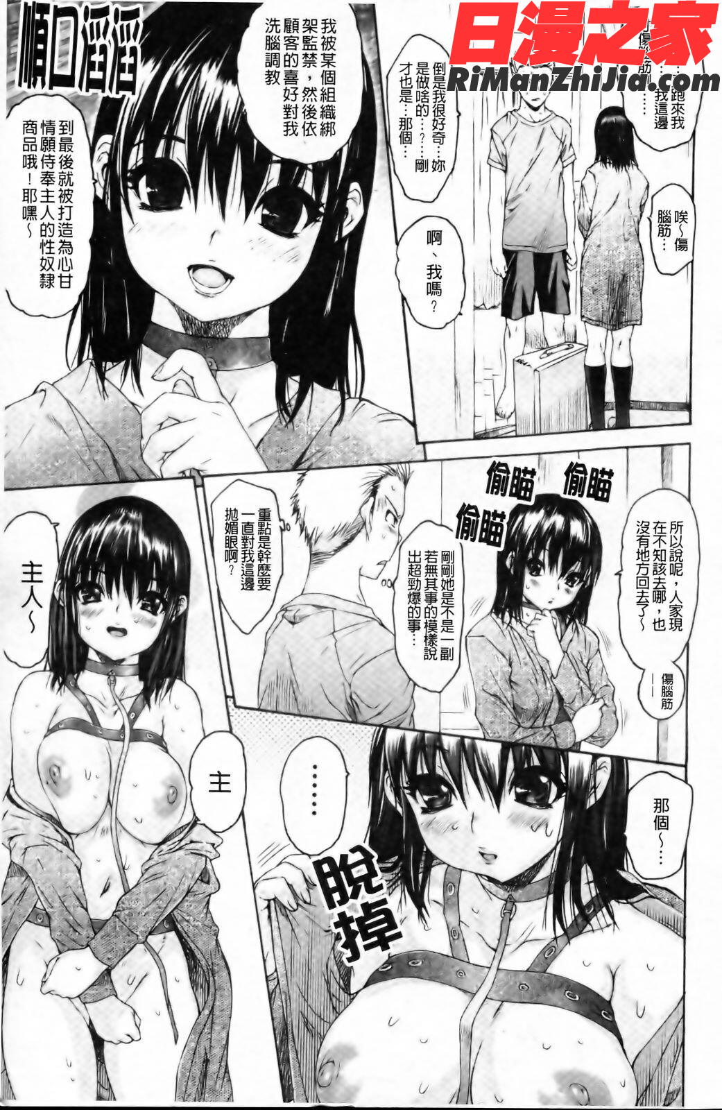 エロメスのつくり方漫画 免费阅读 整部漫画 10.jpg