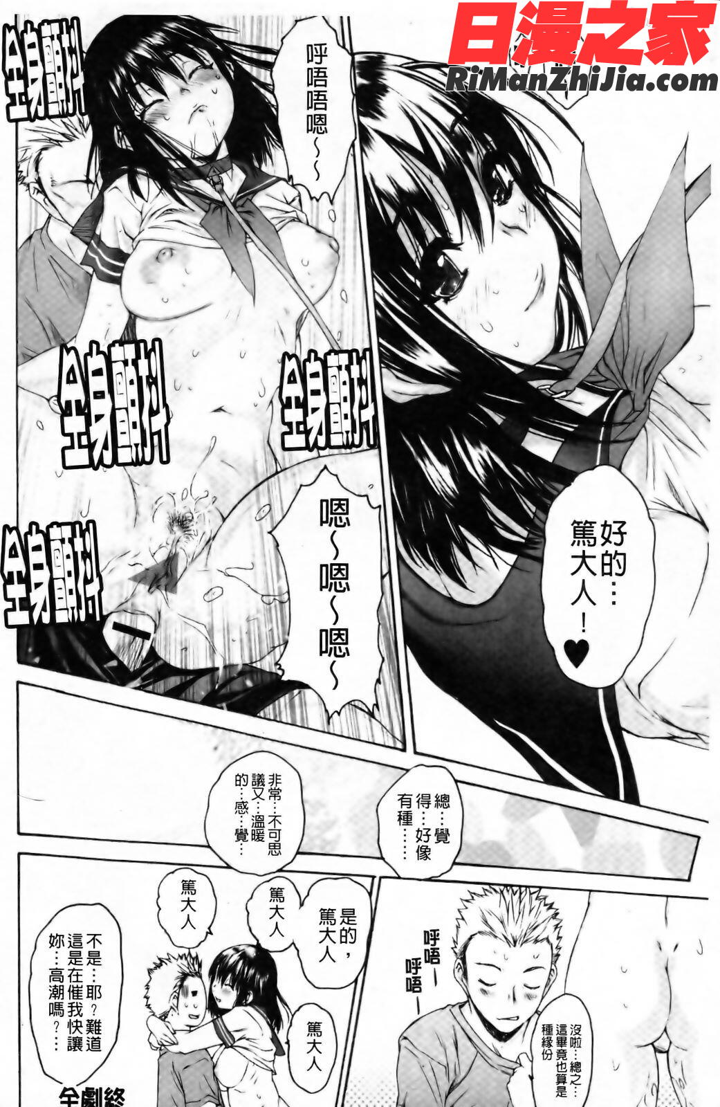 エロメスのつくり方漫画 免费阅读 整部漫画 25.jpg