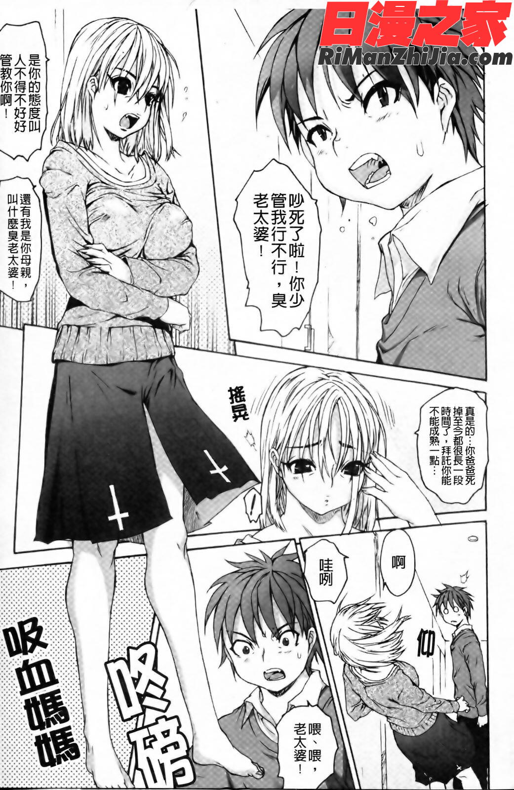 エロメスのつくり方漫画 免费阅读 整部漫画 46.jpg