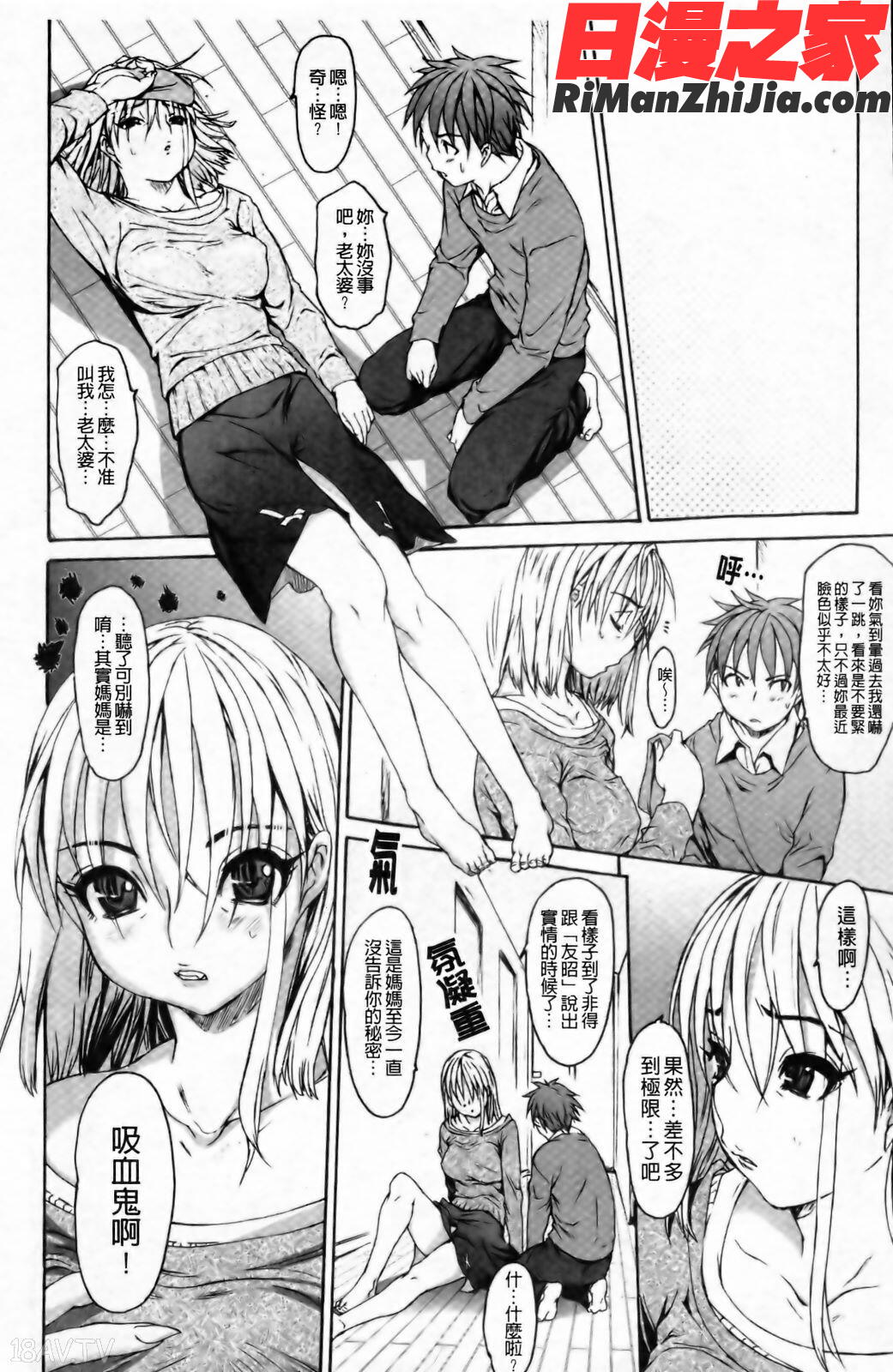 エロメスのつくり方漫画 免费阅读 整部漫画 47.jpg