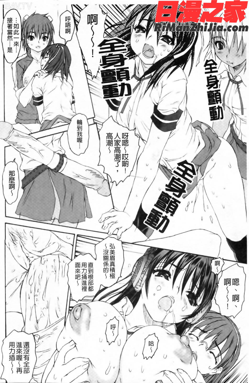 エロメスのつくり方漫画 免费阅读 整部漫画 117.jpg