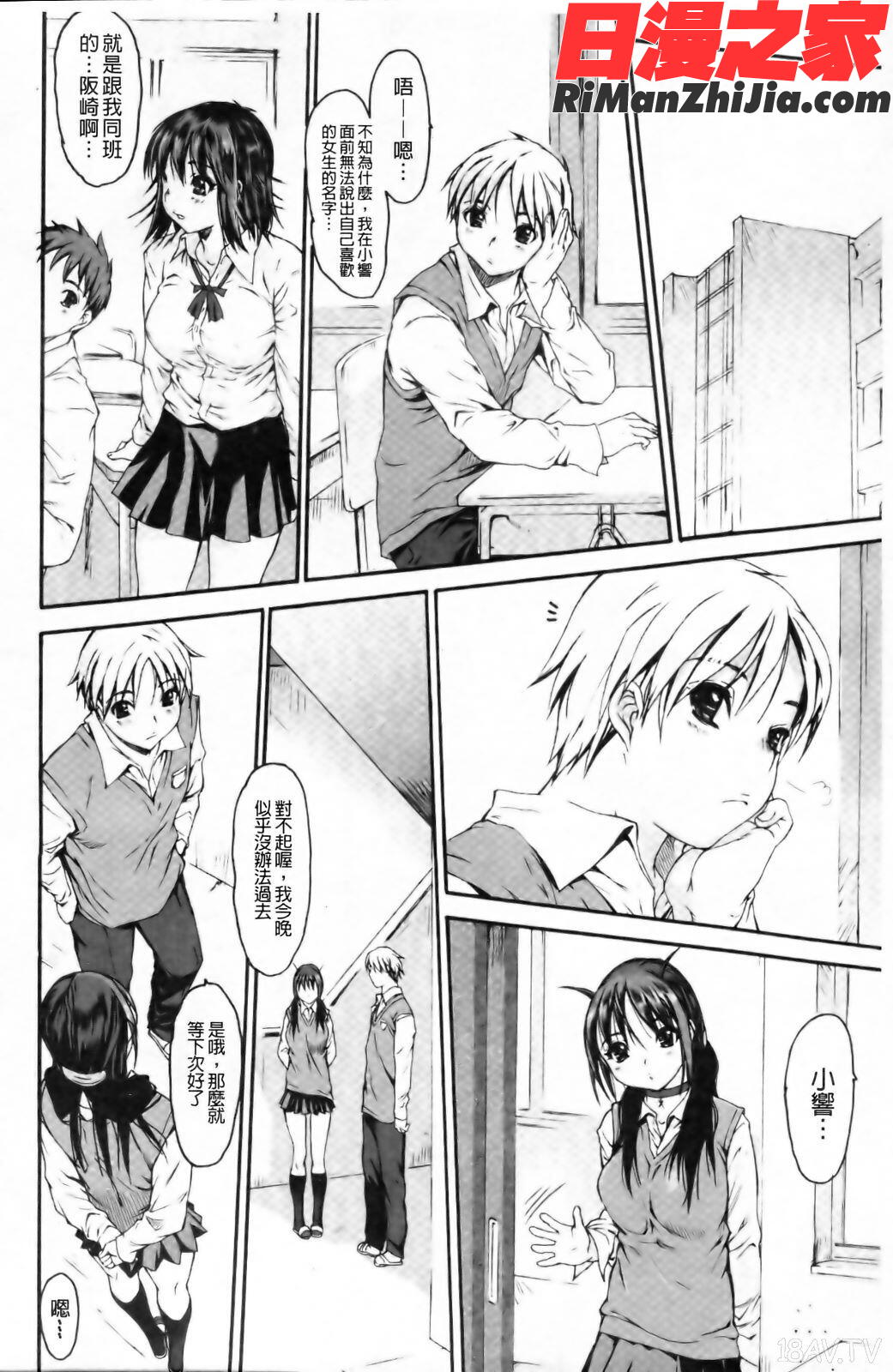 エロメスのつくり方漫画 免费阅读 整部漫画 125.jpg